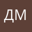 Дмииииииитриииииий