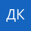 Дмин кол