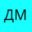ДмитрИв