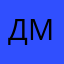 ДмитрийЛукьянов