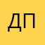 Дмитрий Викторович Панов