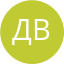 Дмитрий В.