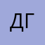Дмитрий Голубков