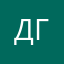 Дмитрий Горбиков