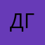 Дмитрий Грачев1