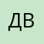 Дмитрий Захаров Вяч