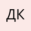 Дмитрий Кемаев