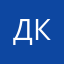 Дмитрий Коротаев