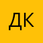 Дмитрий Купцов