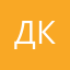 Дмитрий Кусмарцев