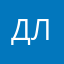 Дмитрий Л.qwrtyigdf