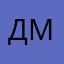 Дмитрий Миргородский