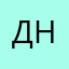 Дмитрий Никитич
