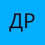 Дмитрий Романов