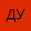 Дмитрий Ухта