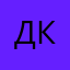 Дмитрий крутой228