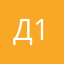 Дмитрий 13а