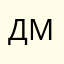 Дмитрий1100