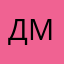 Дмитрий6767