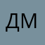 Дмитрий8028