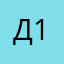 Дмитрий95-11