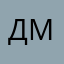Дмитро Мірошніченко