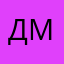Дмітроска