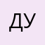 Дневник Уральца