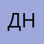 Днроллш