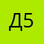 Добби 53746