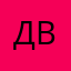 Доброжелатель В