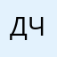 Добрый чел
