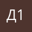 Добрый 123