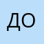 Добрый11