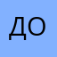 ДодикМ