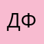 Доктор Флаке