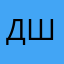 Доктор Шагарова