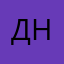 Доктор наук