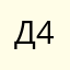 Доктор 499