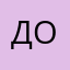 Доку89