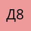 Долем 86