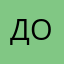 Дол190