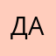 Донец Анна