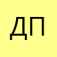 Дон Пихалыч