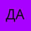 Дорогой Олег Андреев!