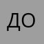 Дорогуша💞