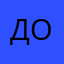 Достали457