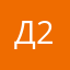 Достало 26
