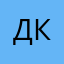 Дофига критик