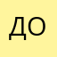Доха03